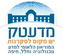 מדעטק הטבות|1+1 לכרטיס ב.